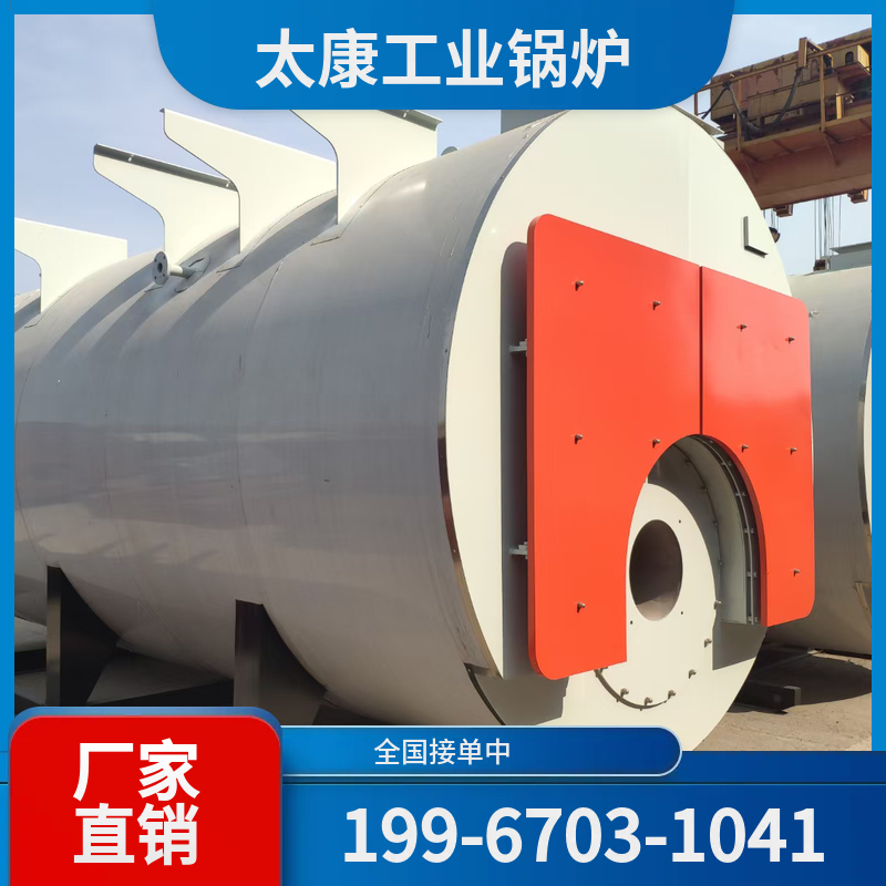 天津低氮蒸汽锅炉